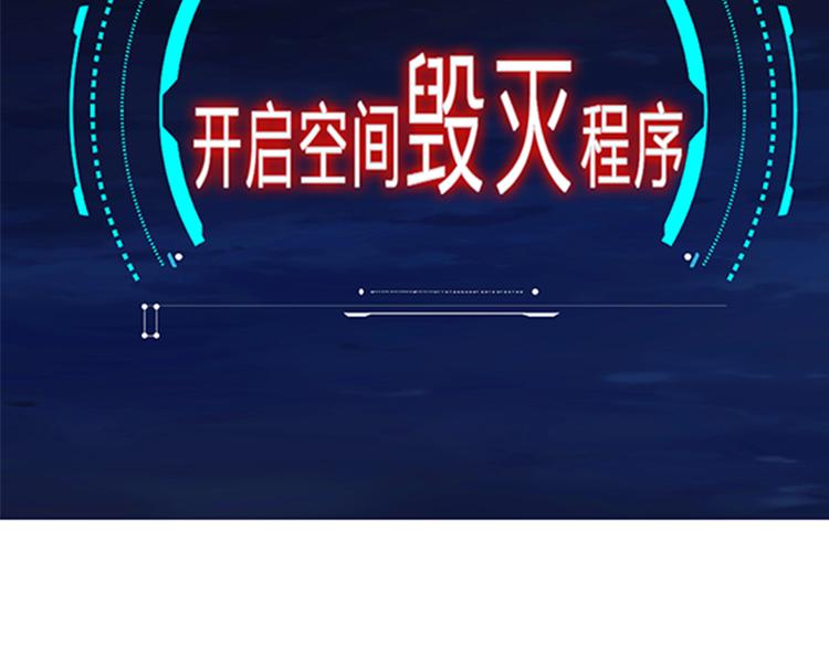 第15话 开启毁灭程序65