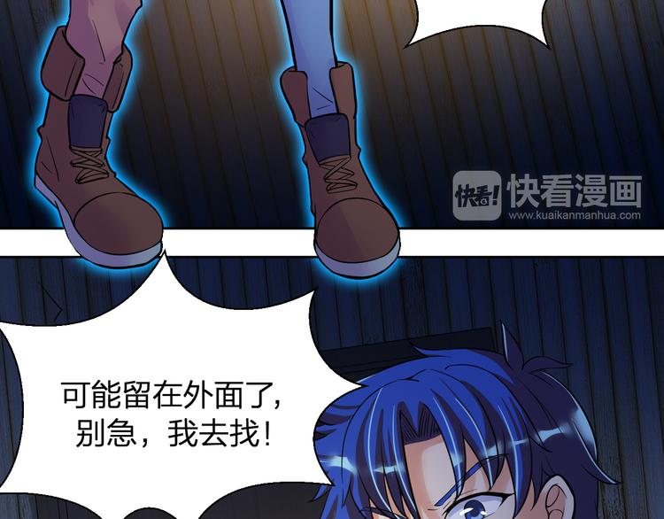 第9话 女孩子的心思你别猜29