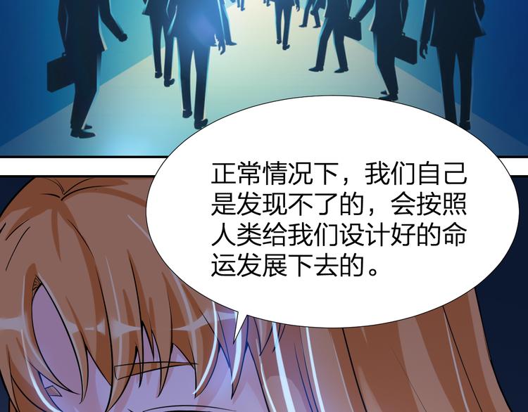 第4话 原来我只是个“病毒”67