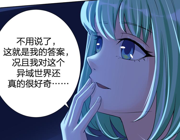 第11话 我有秘密武器69