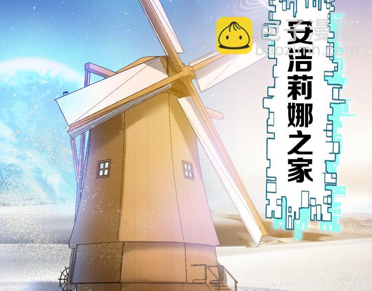 第7话 美丽的安洁莉娜之家63