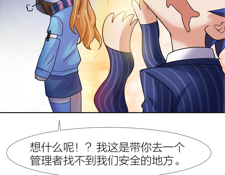 第5话 源自于两个程序猿的赌约72