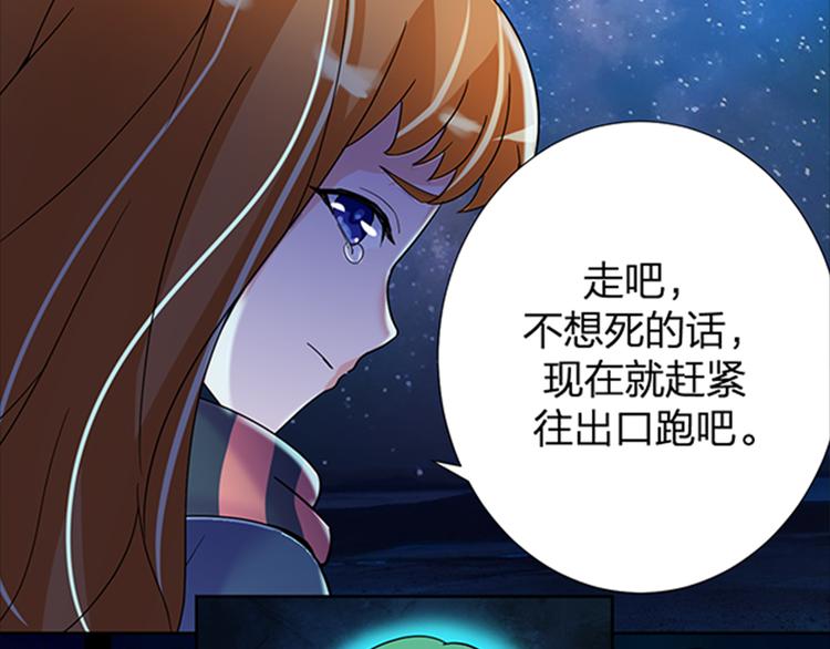 第15话 开启毁灭程序94