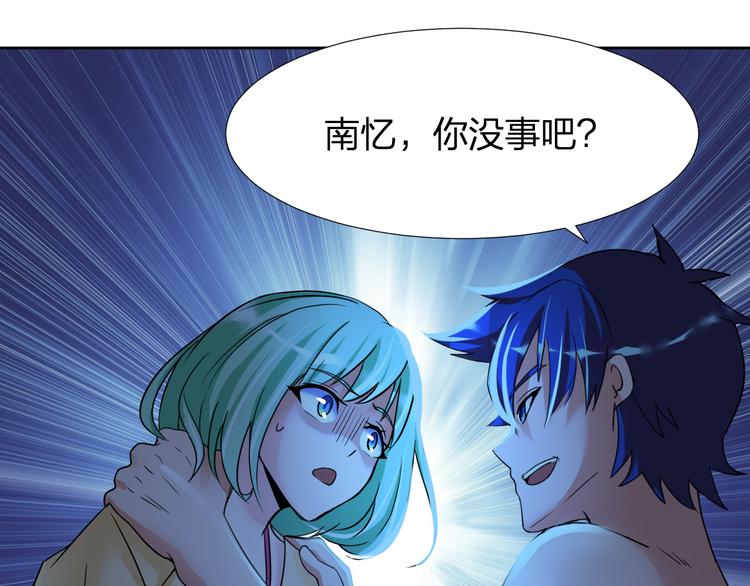 第10话 重回虚拟世界78