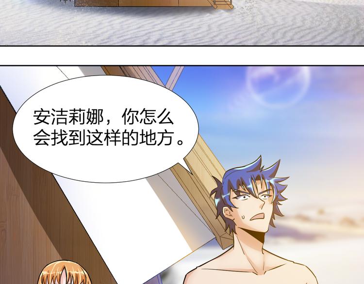 第7话 美丽的安洁莉娜之家64