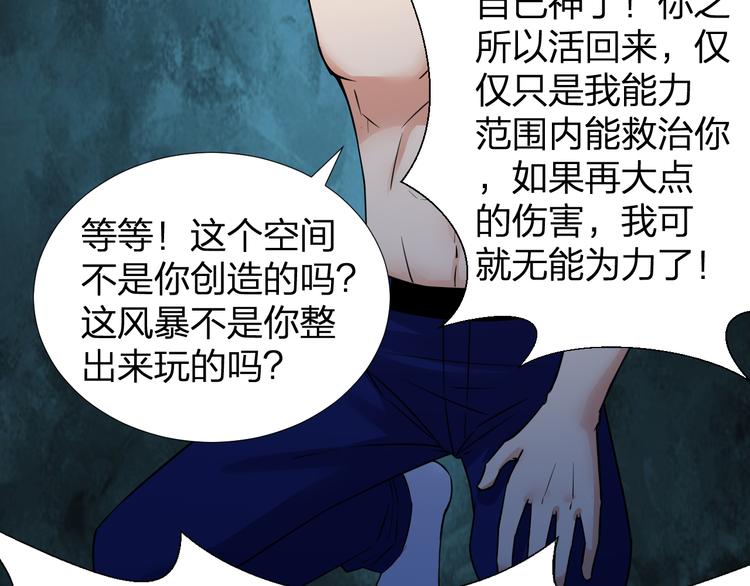 第8话 我要离开，因我心有所挂20