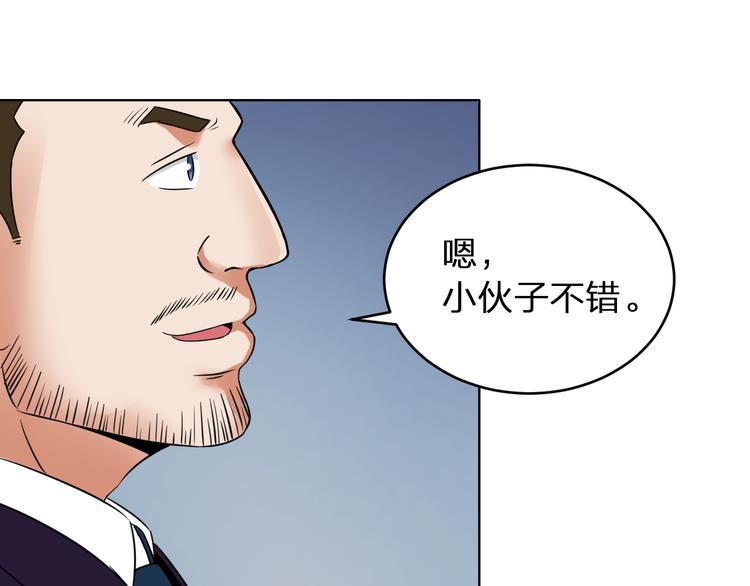 第2话 命运发生偏离的后果32