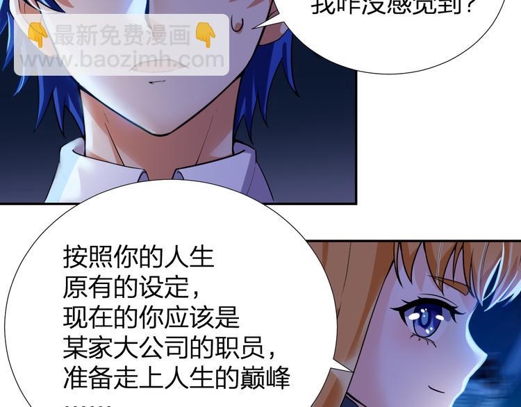 第4话 原来我只是个“病毒”69