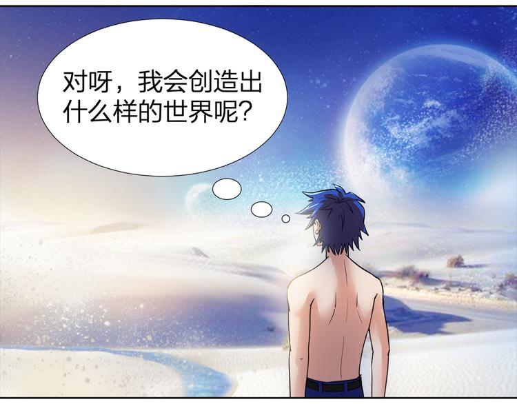 第7话 美丽的安洁莉娜之家75