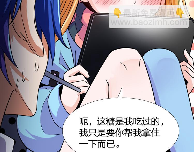 第4话 原来我只是个“病毒”44