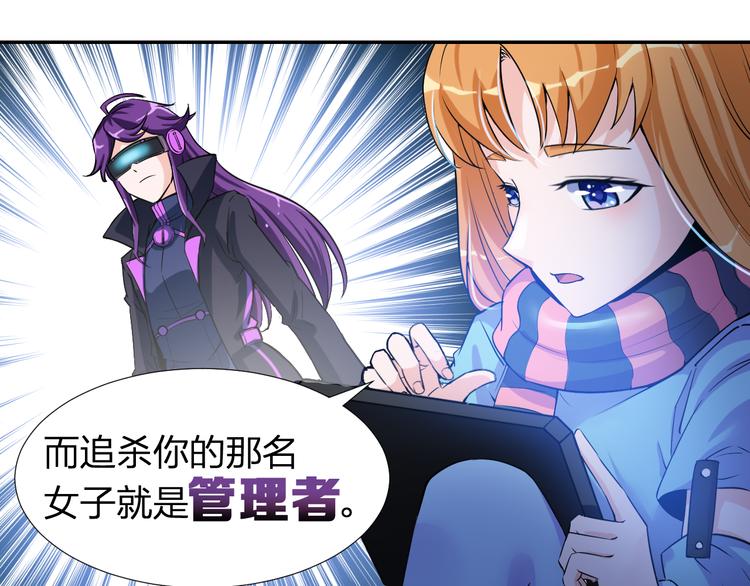 第4话 原来我只是个“病毒”80