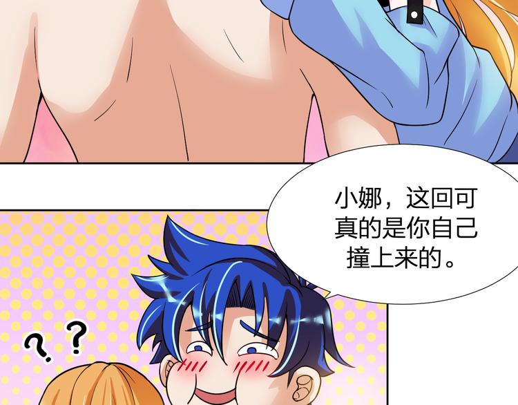 第9话 女孩子的心思你别猜55