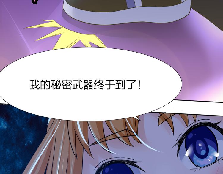 第11话 我有秘密武器41