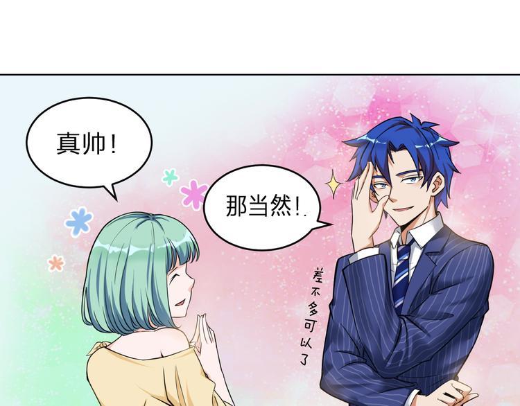 第2话 命运发生偏离的后果16