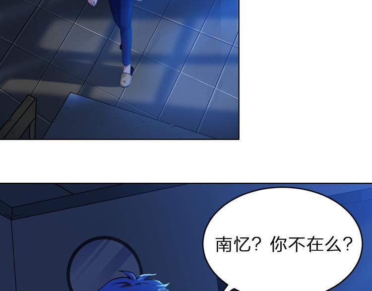 第2话 命运发生偏离的后果52