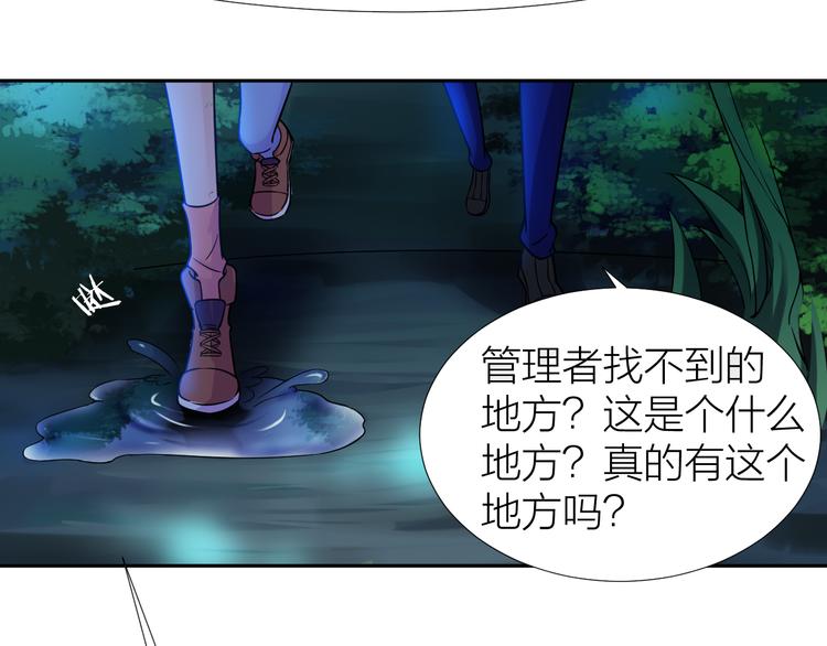 第5话 源自于两个程序猿的赌约73