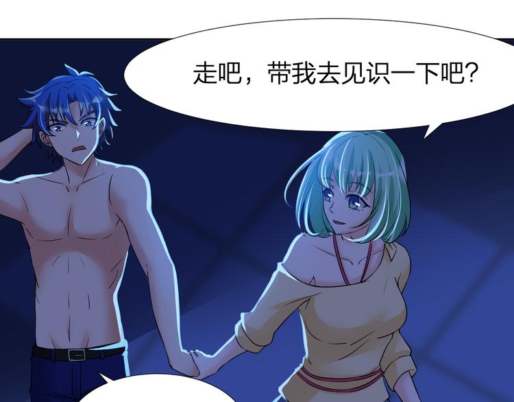 第11话 我有秘密武器71