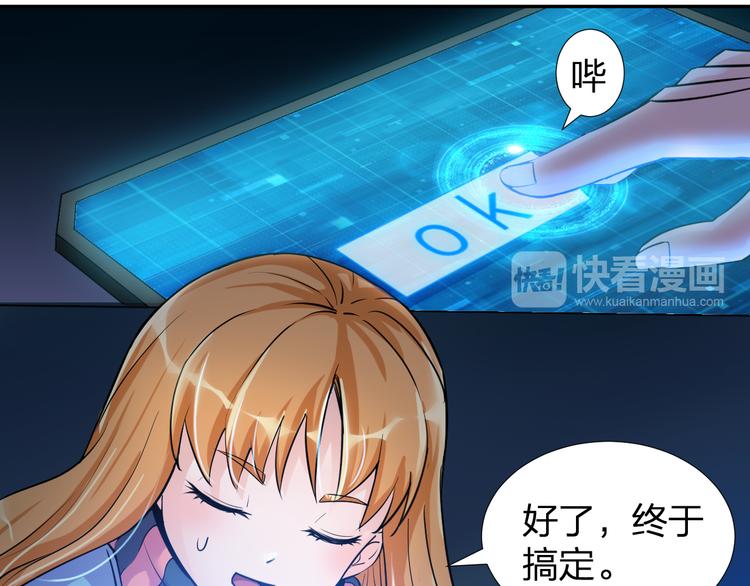 第4话 原来我只是个“病毒”85