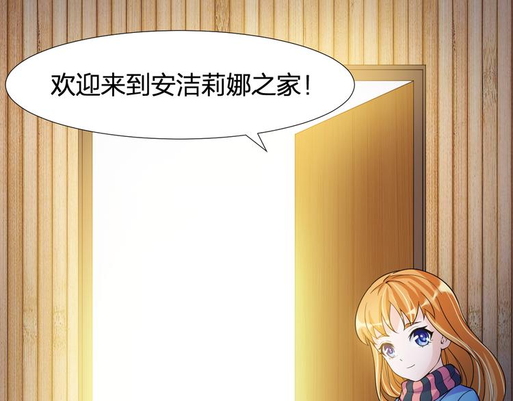 第7话 美丽的安洁莉娜之家45