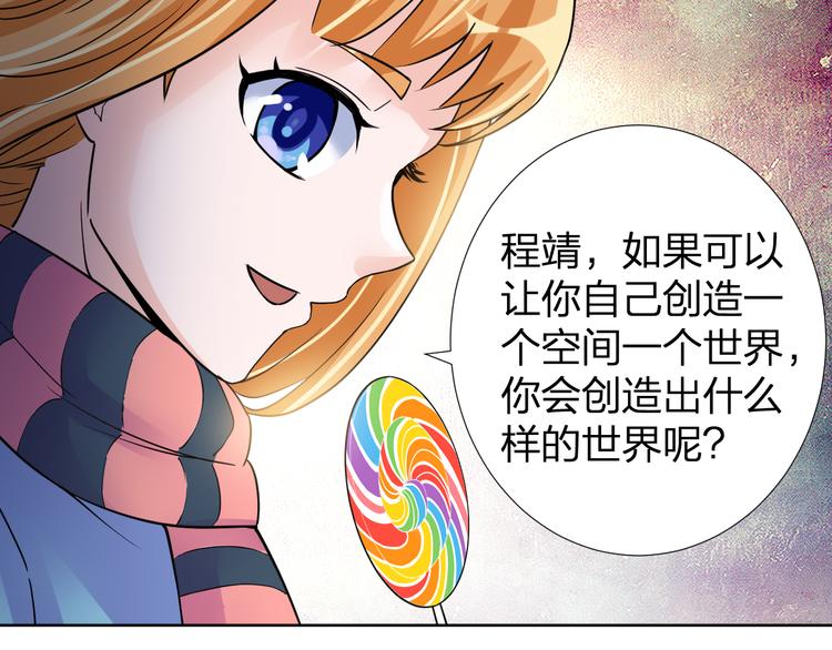 第7话 美丽的安洁莉娜之家74