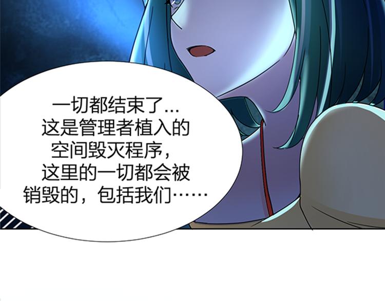 第15话 开启毁灭程序71