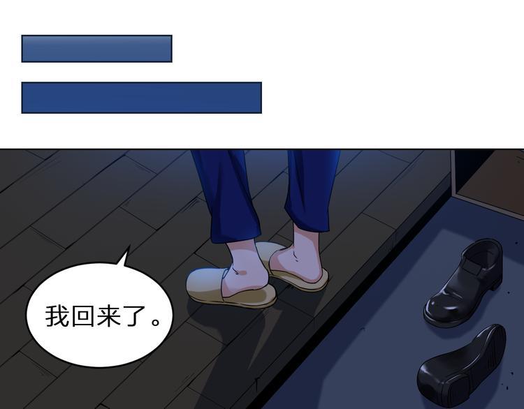 第2话 命运发生偏离的后果50