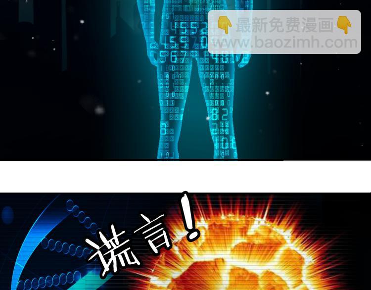 第4话 原来我只是个“病毒”64