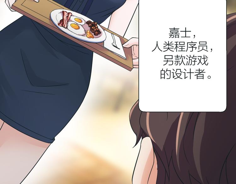 第5话 源自于两个程序猿的赌约46