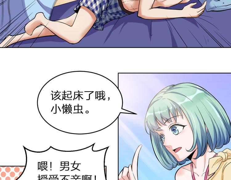 第2话 命运发生偏离的后果6