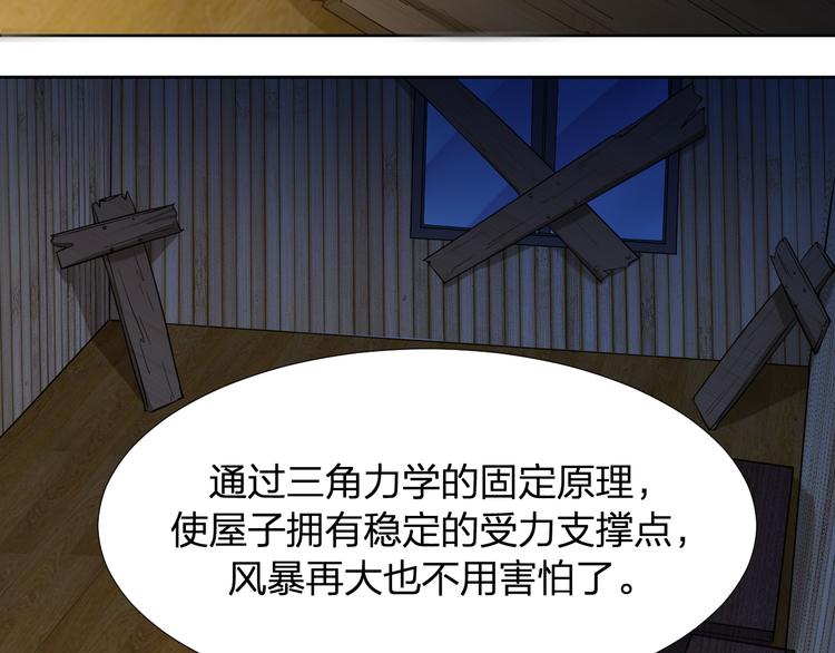 第9话 女孩子的心思你别猜19