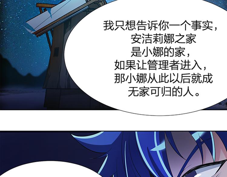 第12话 安洁莉娜的抉择49