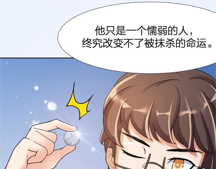 第16话 全部都要死83