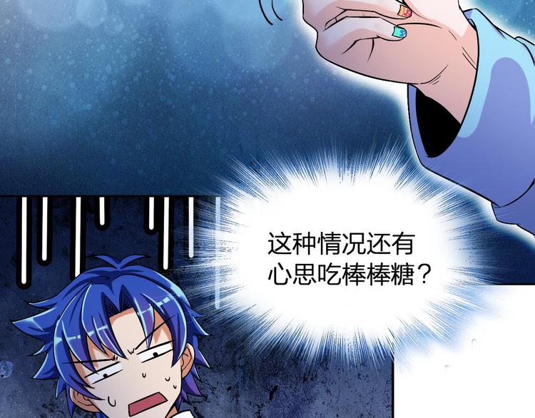第4话 原来我只是个“病毒”32