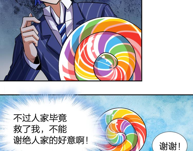 第4话 原来我只是个“病毒”33