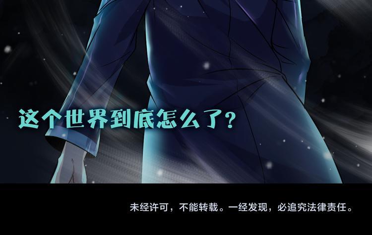 第1话 我是谁？到底发生了什么84