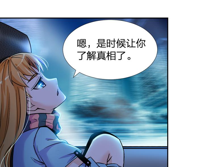 第4话 原来我只是个“病毒”56