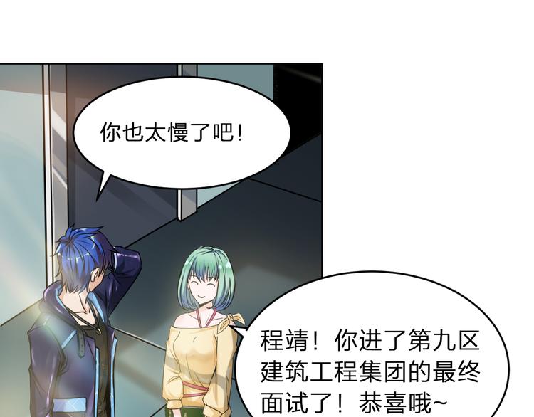 第1话 我是谁？到底发生了什么24