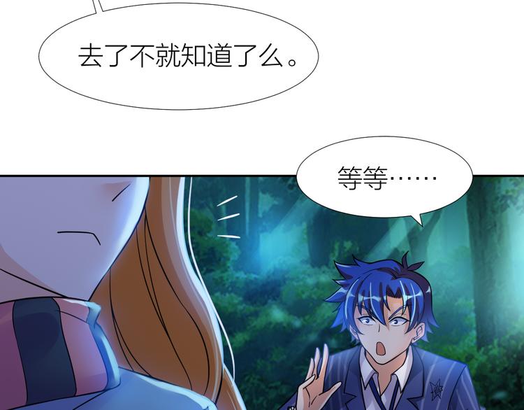 第5话 源自于两个程序猿的赌约74