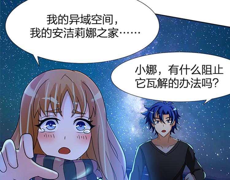 第15话 开启毁灭程序69