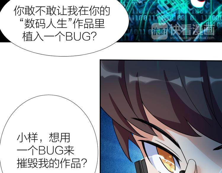 第5话 源自于两个程序猿的赌约56