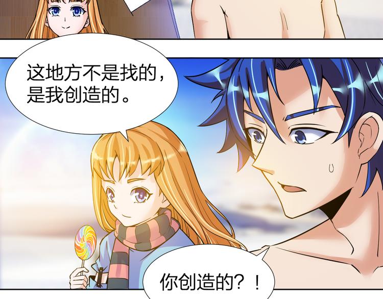 第7话 美丽的安洁莉娜之家65