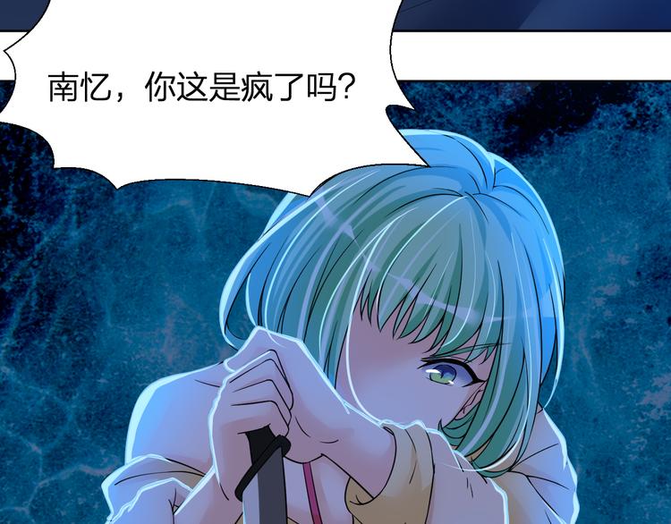 第11话 我有秘密武器4
