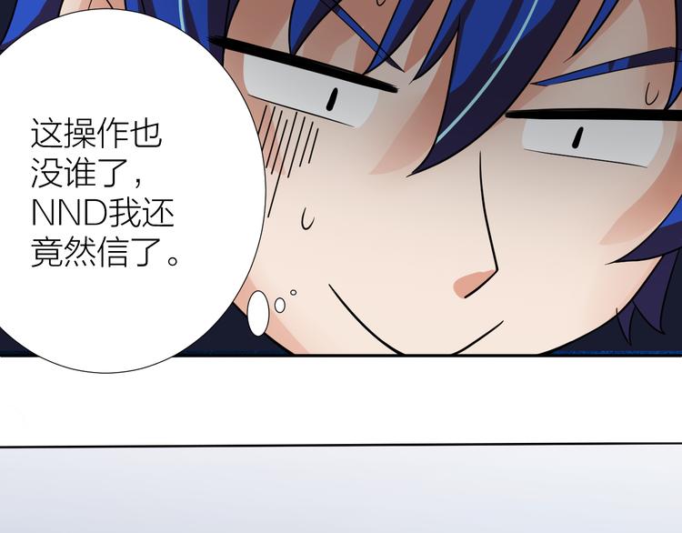 第5话 源自于两个程序猿的赌约26