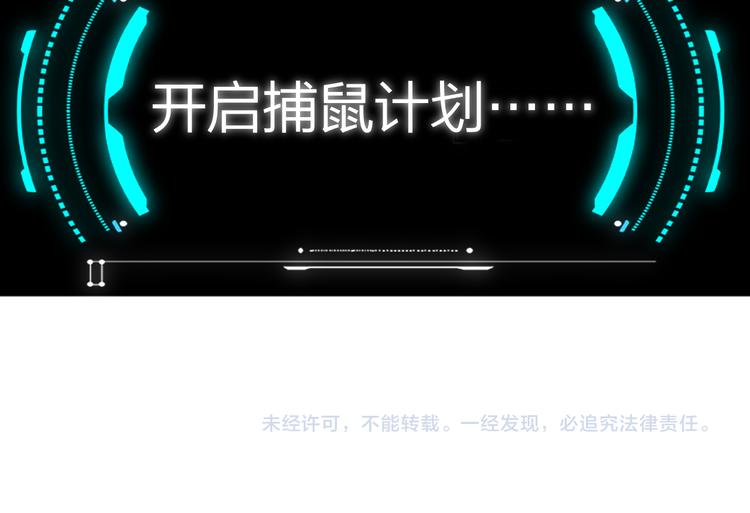 第11话 我有秘密武器77