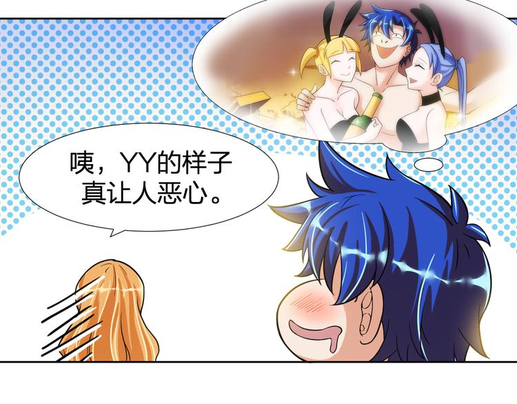 第7话 美丽的安洁莉娜之家41