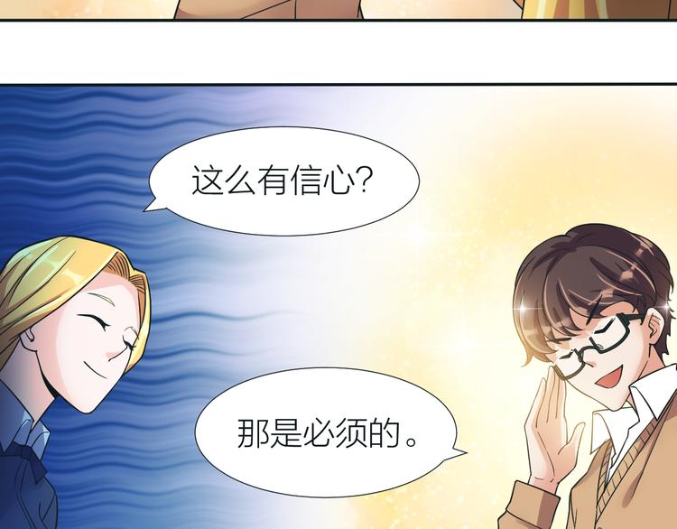 第5话 源自于两个程序猿的赌约52