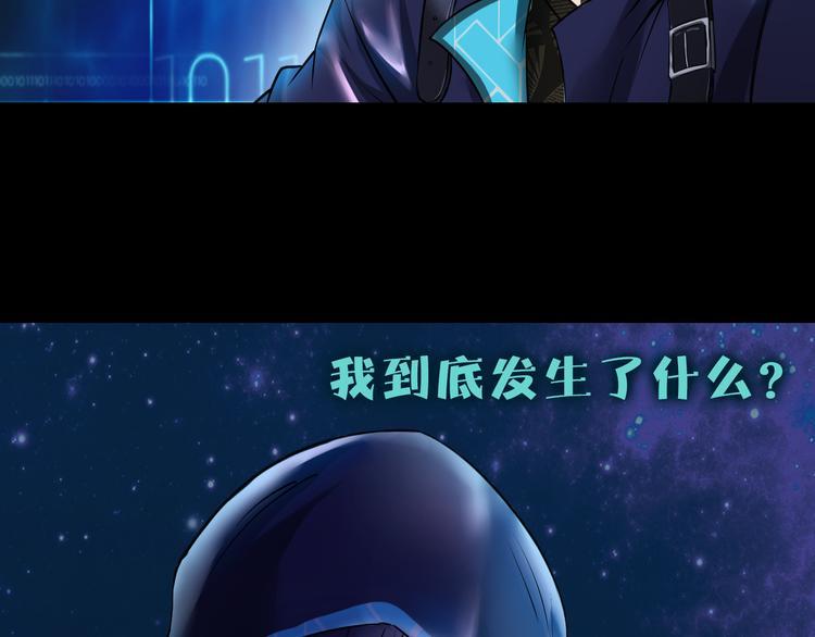 第1话 我是谁？到底发生了什么7
