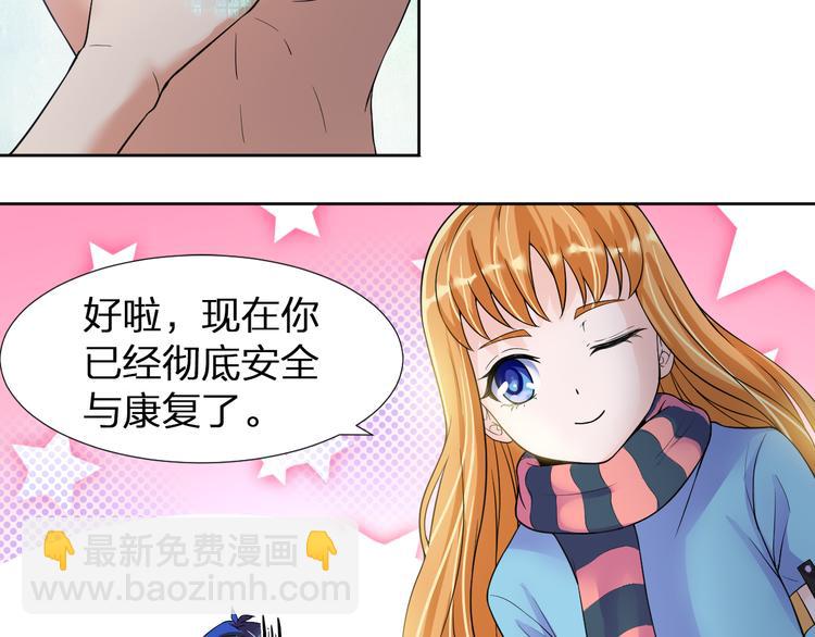 第7话 美丽的安洁莉娜之家36