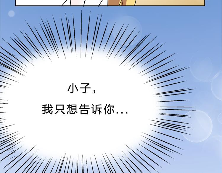 第16话 全部都要死88
