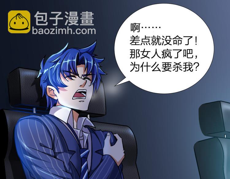 第4话 原来我只是个“病毒”28